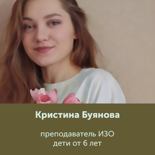 Кристина Буянова